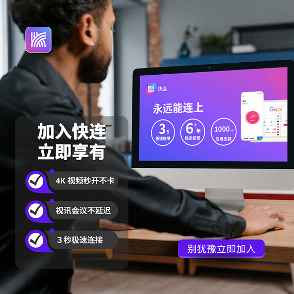 快连官网_安全稳定的网络加速工具加密协议